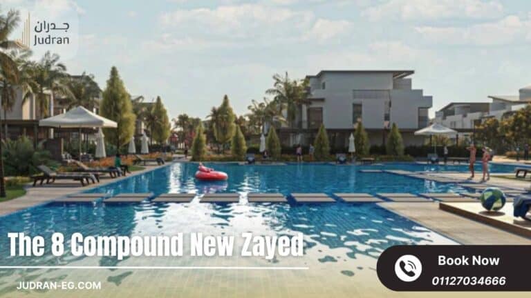 كمبوند ذا ايت الشيخ زايد The 8 New Zayed