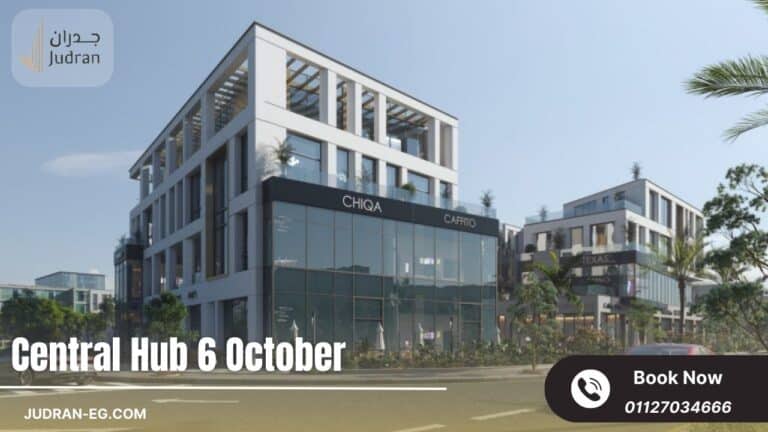 مول سنترال هب 6 أكتوبر Central Hub 6 October