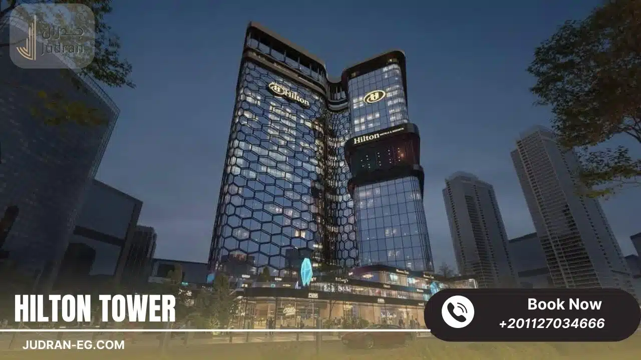 هيلتون تاور العاصمة الإدارية Hilton Tower New Capital 2025
