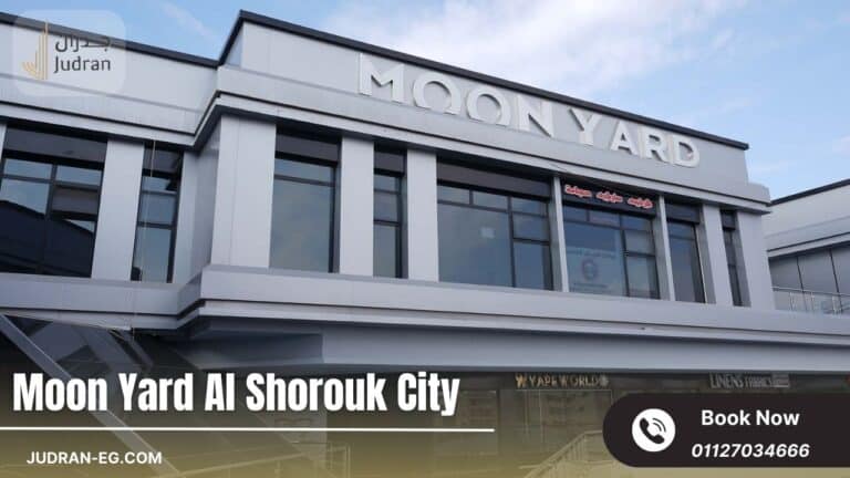 مول مون يارد الشروق Moon Yard Al Shorouk City