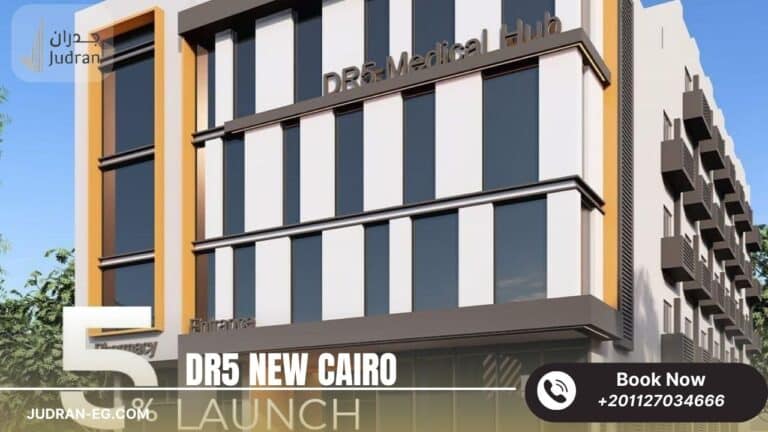 مول DR5 القاهرة الجديدة Mall DR5 New Cairo