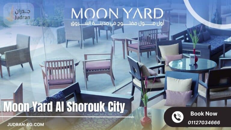 مول مون يارد الشروق Moon Yard Al Shorouk City