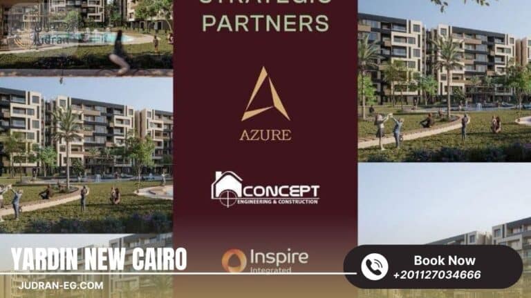كمبوند ياردين التجمع الخامس Yardin New Cairo 2025