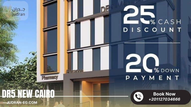 مول DR5 القاهرة الجديدة Mall DR5 New Cairo