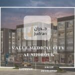 فاليو ميديكال سيتي الشروق Value Medical City Al Shorouk