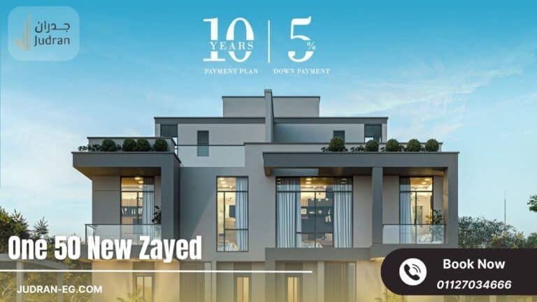 كمبوند وان 50 الشيخ زايد One 50 New Zayed
