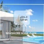 قرية سي شور الساحل الشمالي Seashore Hyde Park أسعار 2025