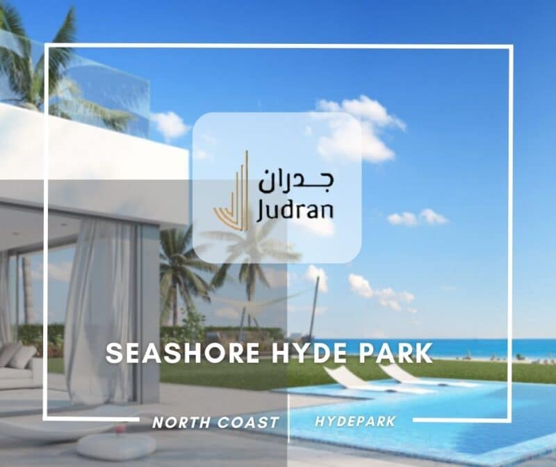 قرية سي شور الساحل الشمالي Seashore Hyde Park أسعار 2025