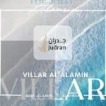 قرية فيلار العلمين الجديدة Villar Al Alamin أحدث أسعار 2025