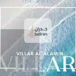 قرية فيلار العلمين الجديدة Villar Al Alamin أحدث أسعار 2025