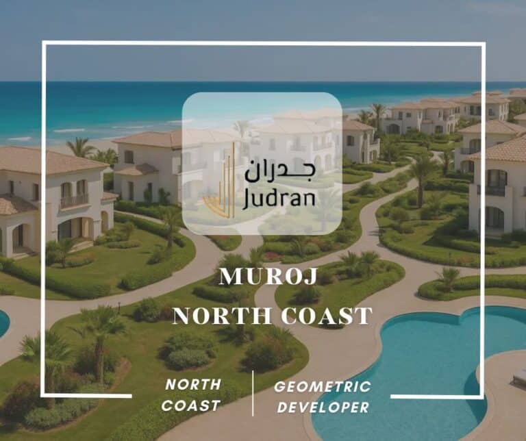 قرية مروج الساحل الشمالي Muroj North Coast