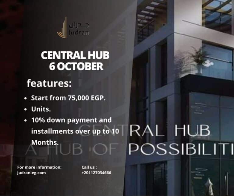 مول سنترال هب 6 أكتوبر Central Hub 6 October