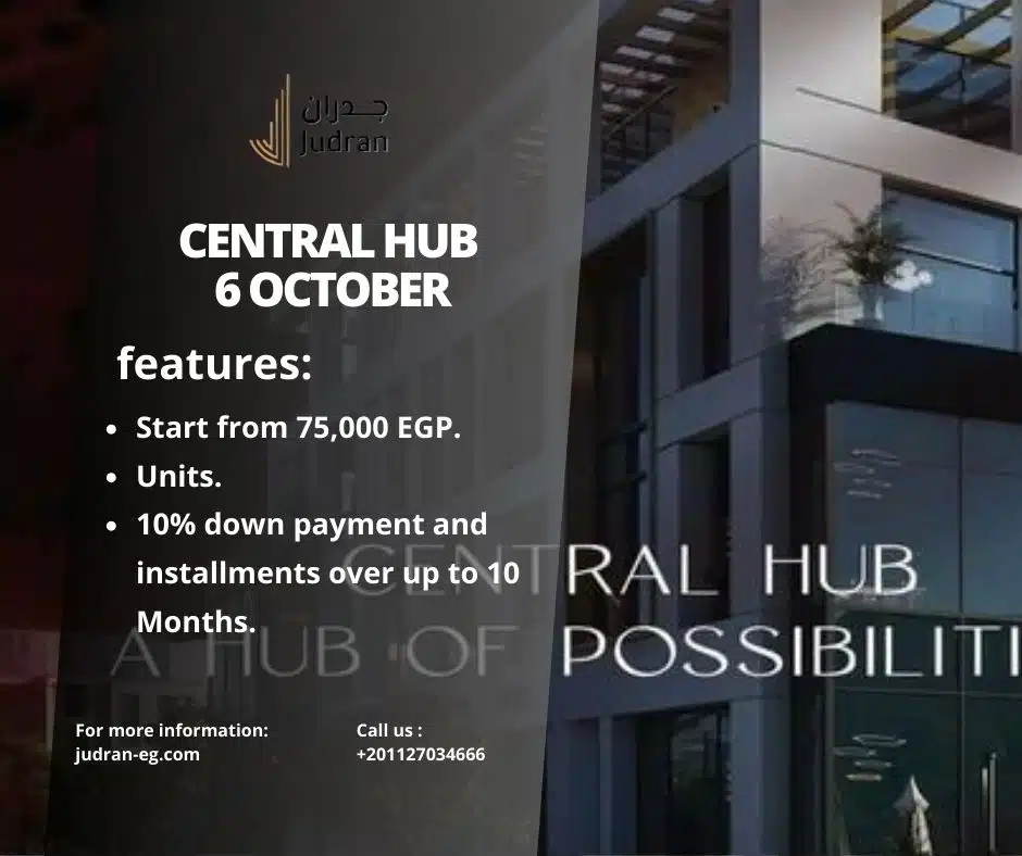 مول سنترال هب 6 أكتوبر Central Hub 6 October