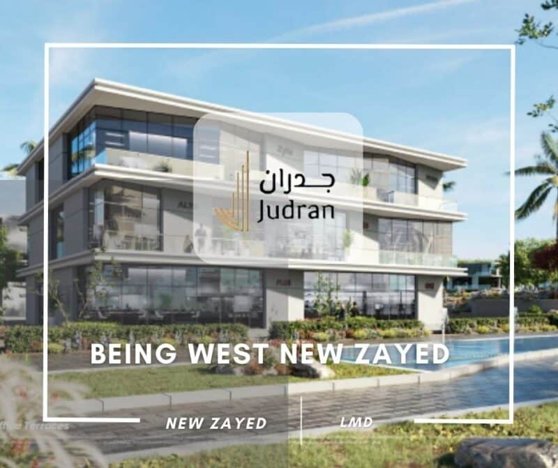 كمبوند بينج ويست زايد الجديدة مقدم Being West New Zayed 5%