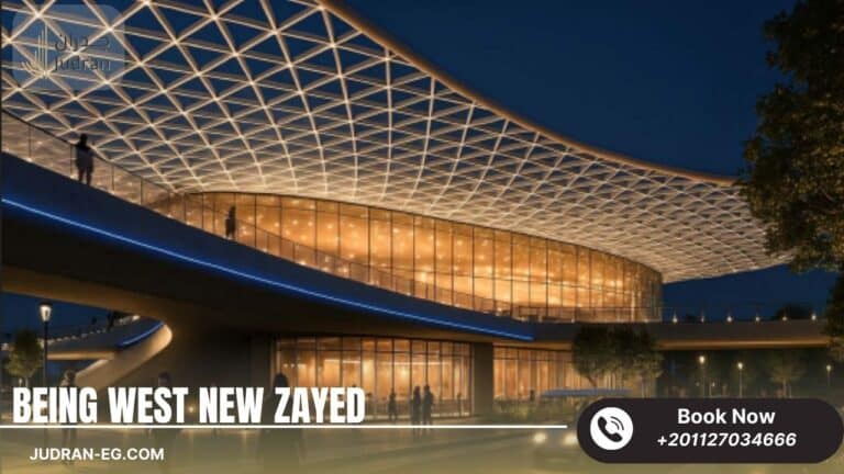 كمبوند بينج ويست زايد الجديدة مقدم Being West New Zayed 5%