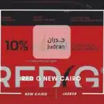 كمبوند ريد جي التجمع الخامس 2025 Red G New Cairo