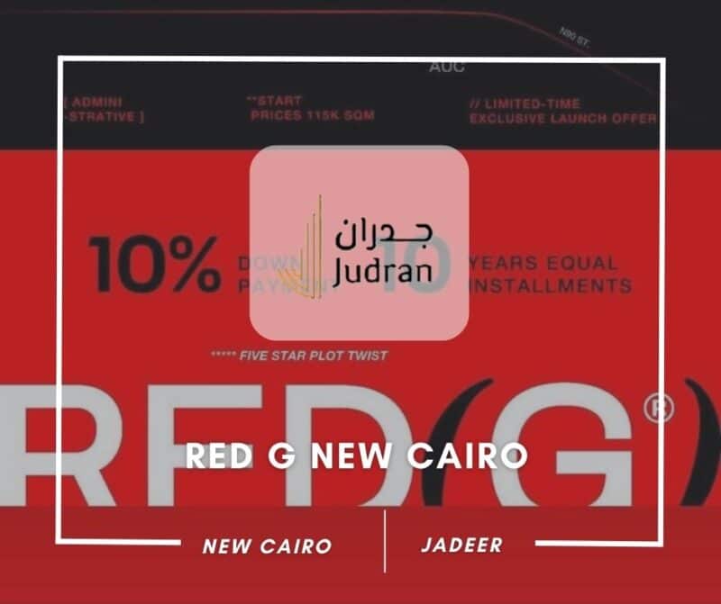 كمبوند ريد جي التجمع الخامس 2025 Red G New Cairo