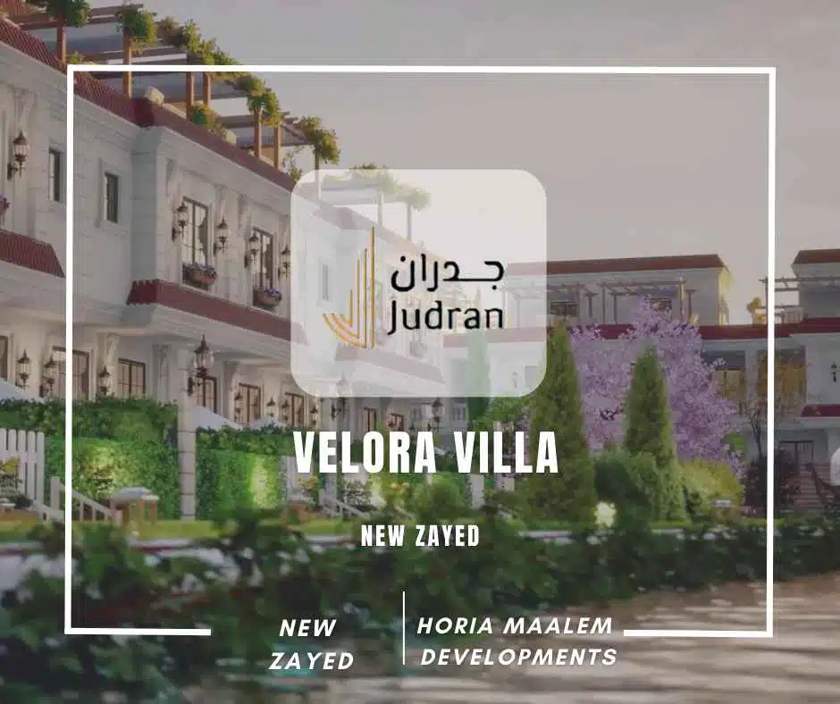 كمبوند فيلورا فيلا زايد الجديدة Velora Villa HMD New Zayed