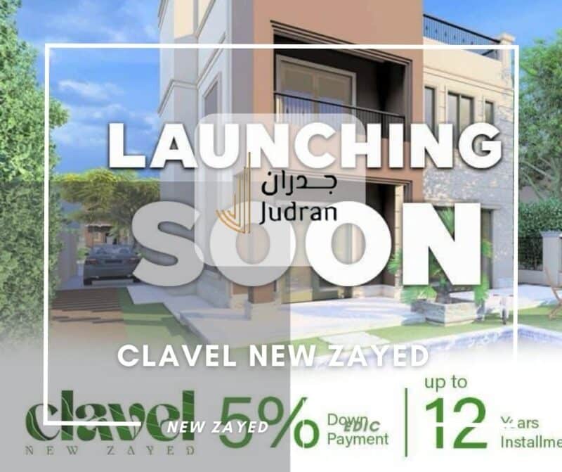 كمبوند كلافيل زايد الجديدة مقدم Compound Clavel New Zayed 5%