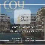 كمبوند كوي الشيخ زايد Coy El Sheikh Zayed