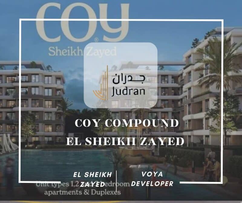 كمبوند كوي الشيخ زايد Coy El Sheikh Zayed