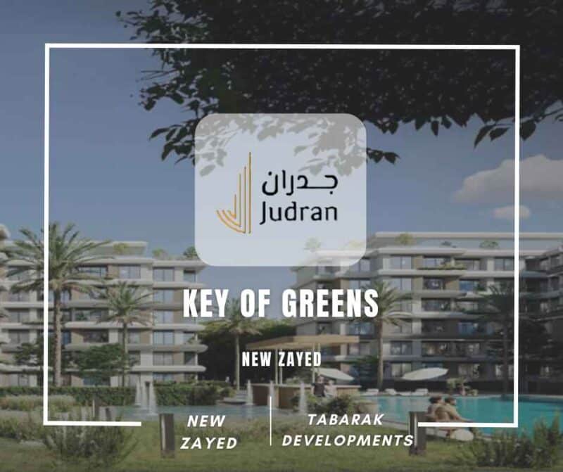 كمبوند كي أوف جرينز زايد الجديدة Key Of Greens New Zayed