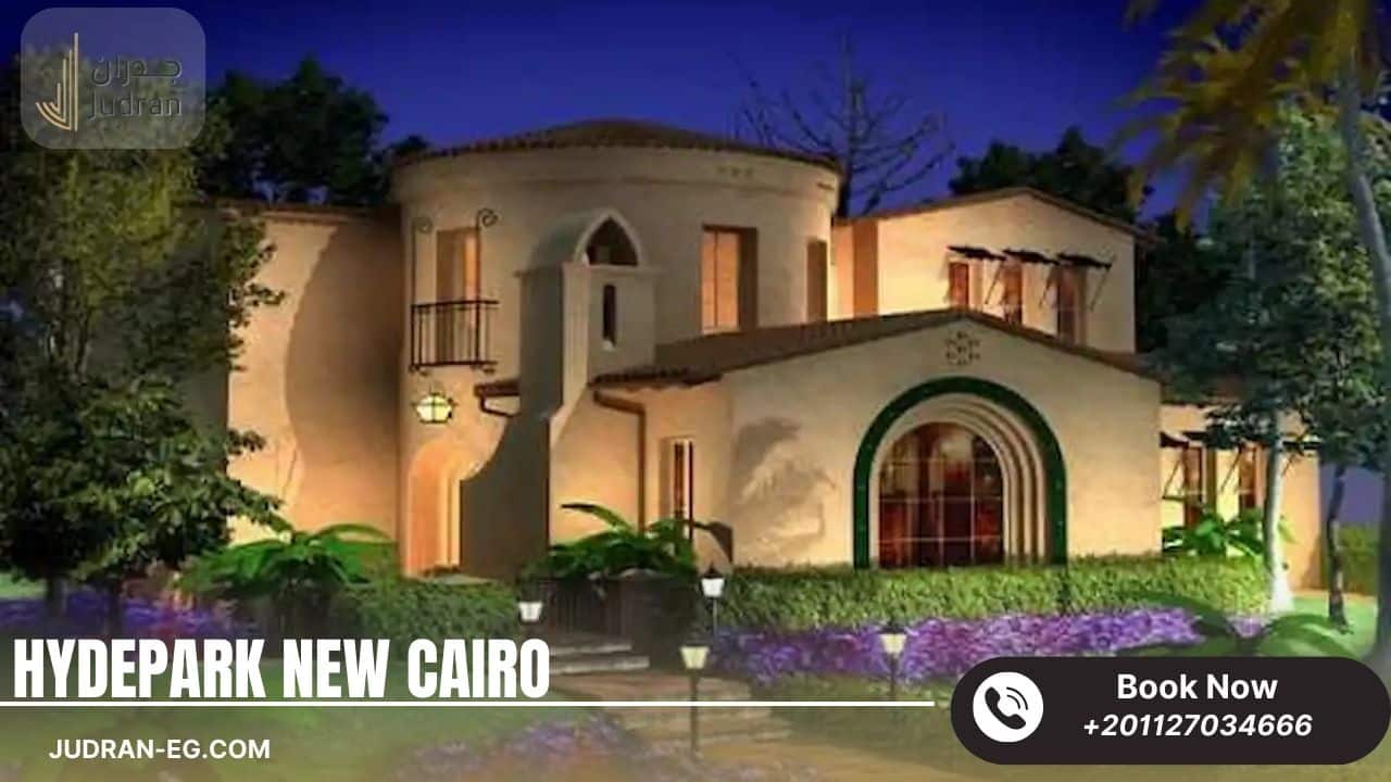 كمبوند هايد بارك التجمع الخامس