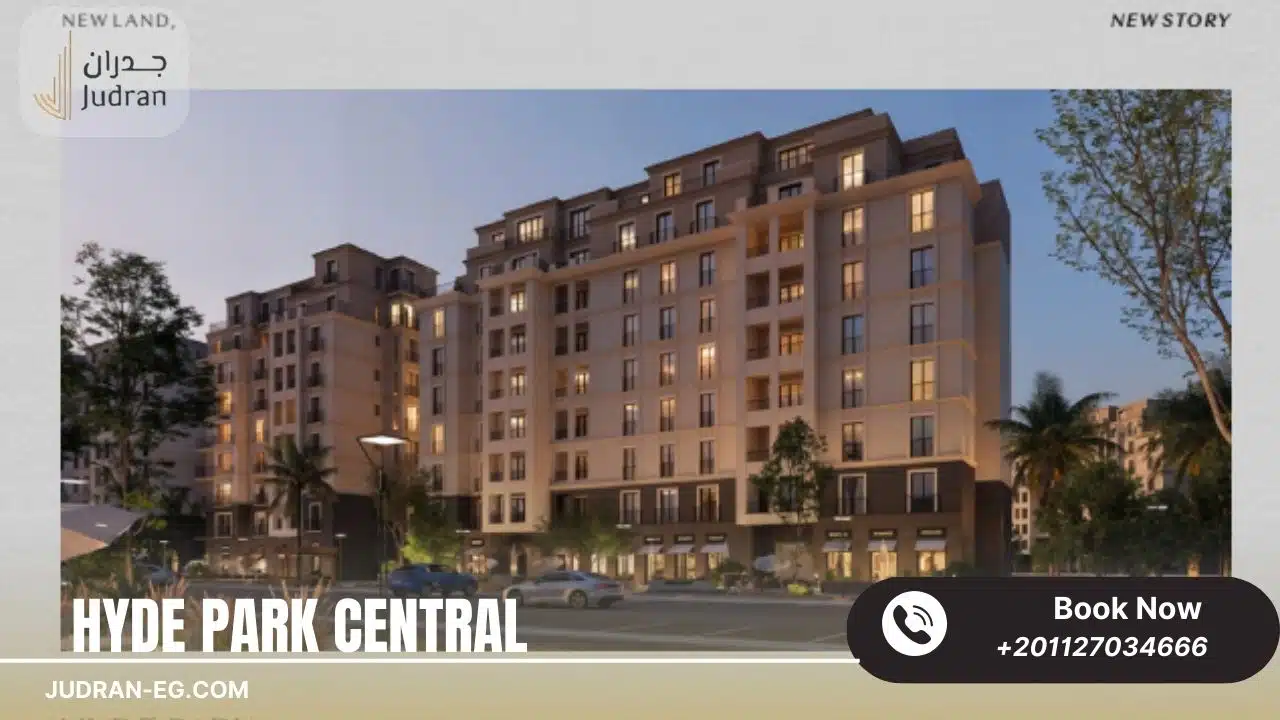 كمبوند هايد بارك سنترال التجمع السادس Hyde Park Central
