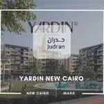 كمبوند ياردين التجمع الخامس Yardin New Cairo 2025