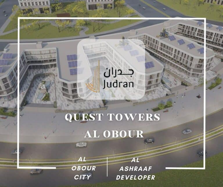 كويست تاورز العبور Quest Towers Al Obour