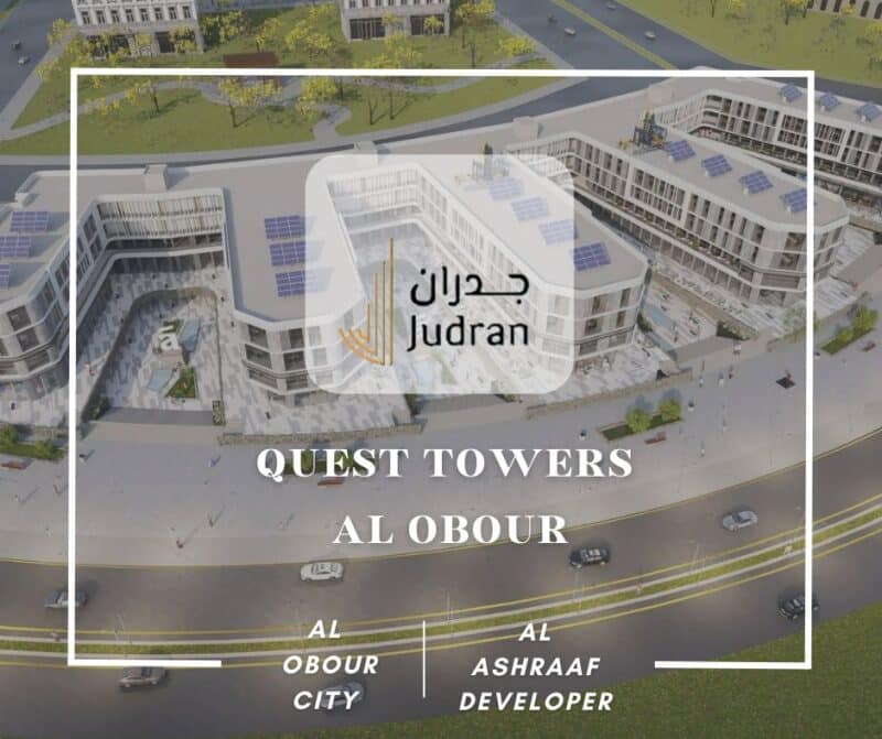 كويست تاورز العبور Quest Towers Al Obour