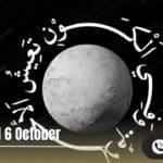 مول كون 6 أكتوبر KAWN Mall 6 October
