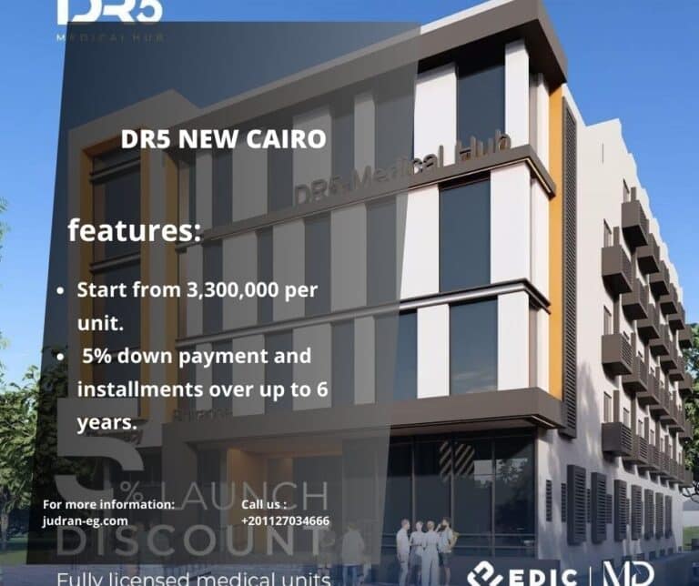 مول DR5 القاهرة الجديدة Mall DR5 New Cairo