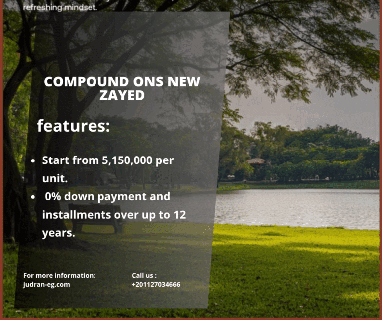كمبوند انس زايد الجديدة 0% مقدم Compound Ons New Zayed