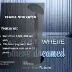 كمبوند كلافيل زايد الجديدة مقدم Compound Clavel New Zayed 5%