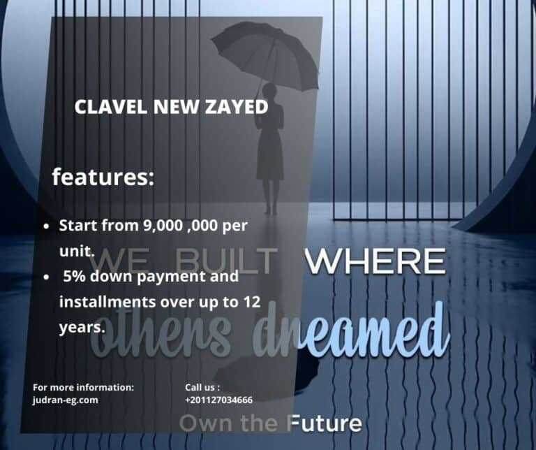 كمبوند كلافيل زايد الجديدة مقدم Compound Clavel New Zayed 5%