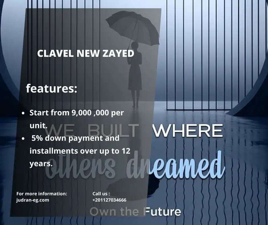 كمبوند كلافيل زايد الجديدة مقدم Compound Clavel New Zayed 5%