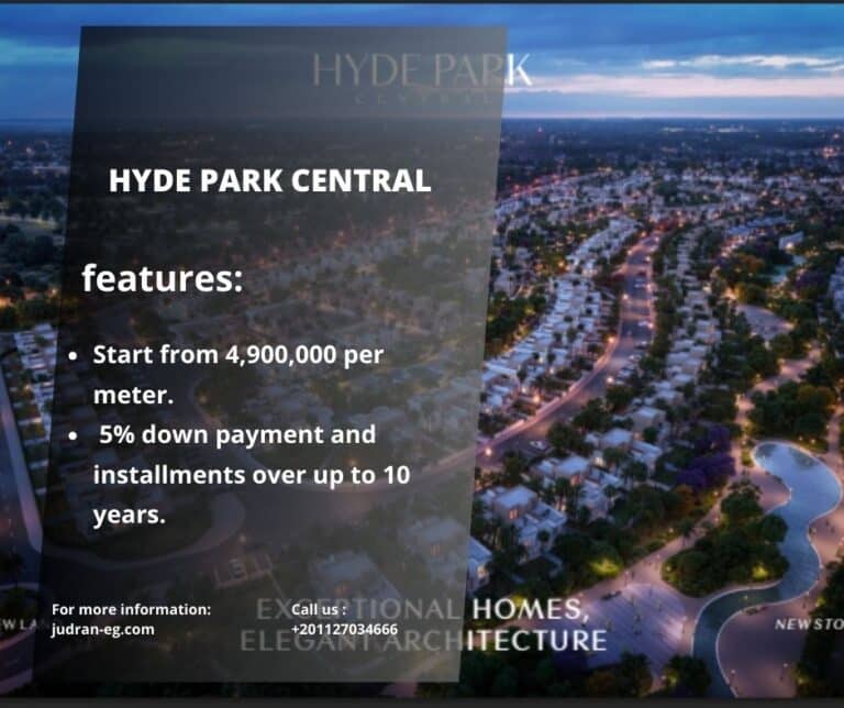 كمبوند هايد بارك سنترال التجمع السادس Hyde Park Central