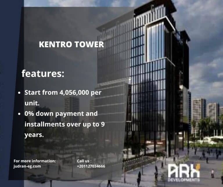 كينترو تاور العاصمة الإدارية Kentro Tower New Capital مقدم0%