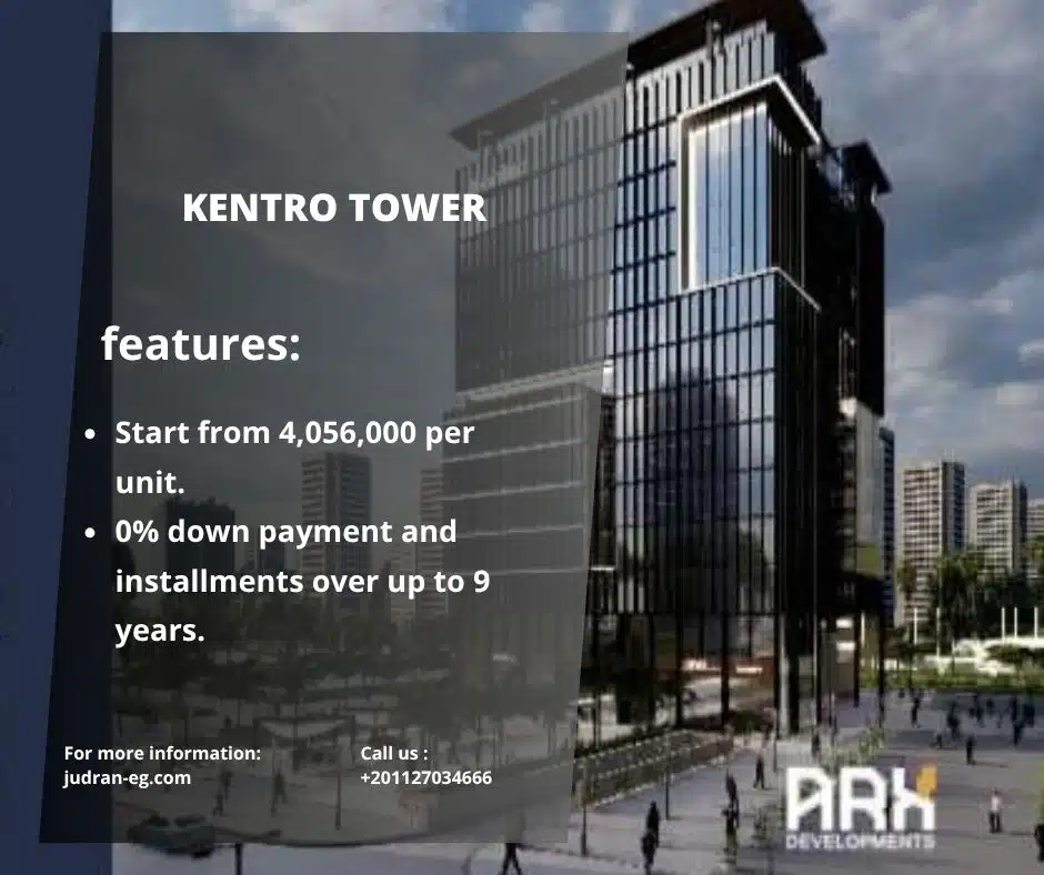 كينترو تاور العاصمة الإدارية Kentro Tower New Capital