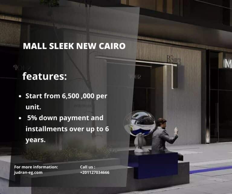 مول سليك التجمع الخامس Sleek New Cairo أحدث أسعار 2025