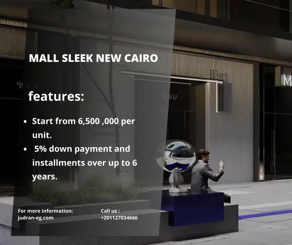 مول سليك التجمع الخامس Sleek New Cairo أحدث أسعار 2025