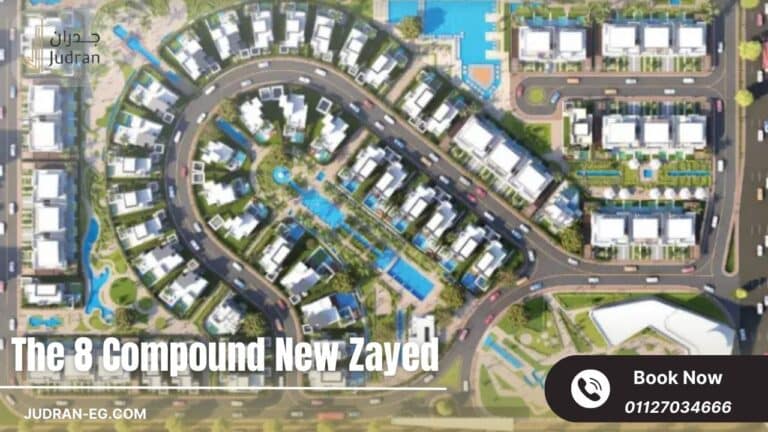 كمبوند ذا ايت الشيخ زايد The 8 New Zayed
