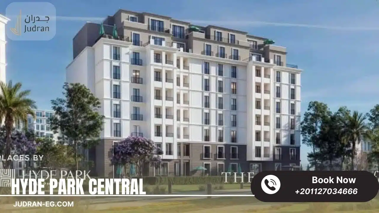 كمبوند هايد بارك سنترال التجمع السادس Hyde Park Central