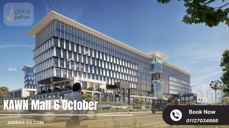 مول كون 6 أكتوبر KAWN Mall 6 October