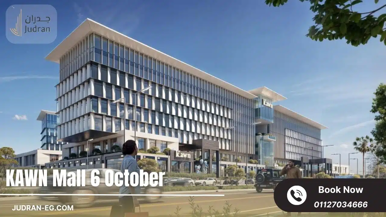 مول كون 6 أكتوبر KAWN Mall 6 October