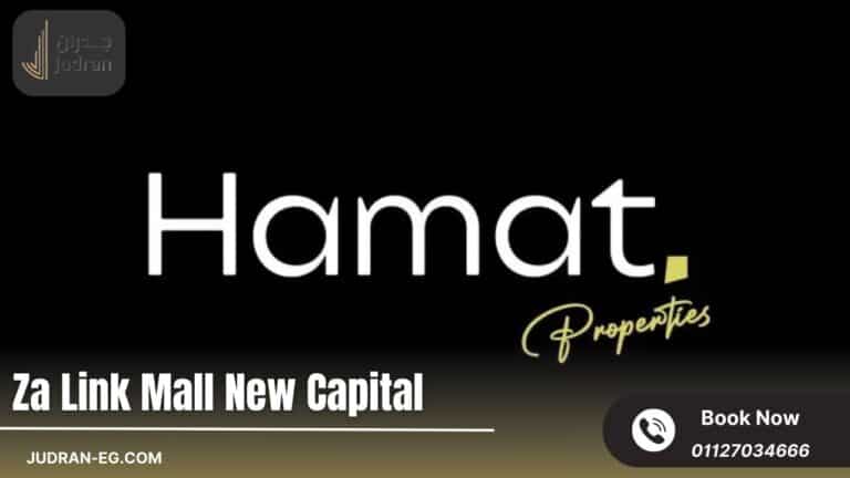 مول ذا لينك العاصمة الإدارية Za Link New Capital
