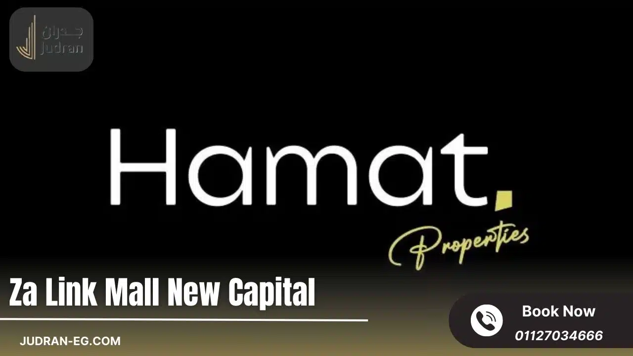 مول ذا لينك العاصمة الإدارية Za Link New Capital
