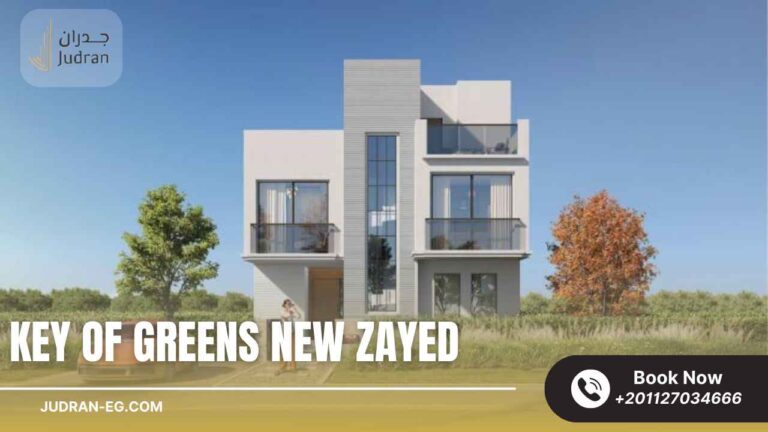 كمبوند كي أوف جرينز زايد الجديدة Key Of Greens New Zayed