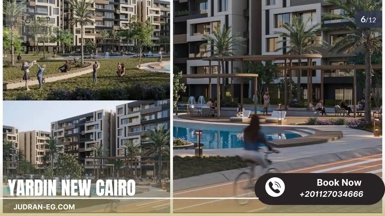 كمبوند ياردين التجمع الخامس Yardin New Cairo 2025